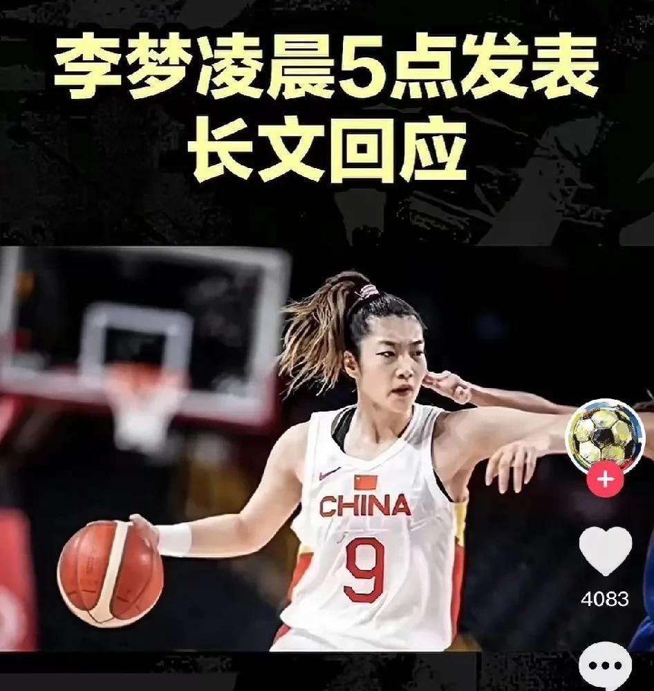 李梦爆火了！宫鲁鸣教练一句“与我无关”，她当场气得牙痒，国家队大门竟向她关闭！这