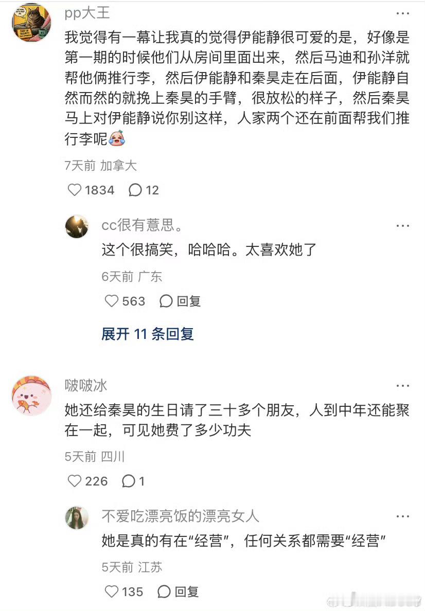 伊能静能不能别参加真人秀了伊能静在综艺上的表现获网友一致好评，都认为伊能静才是