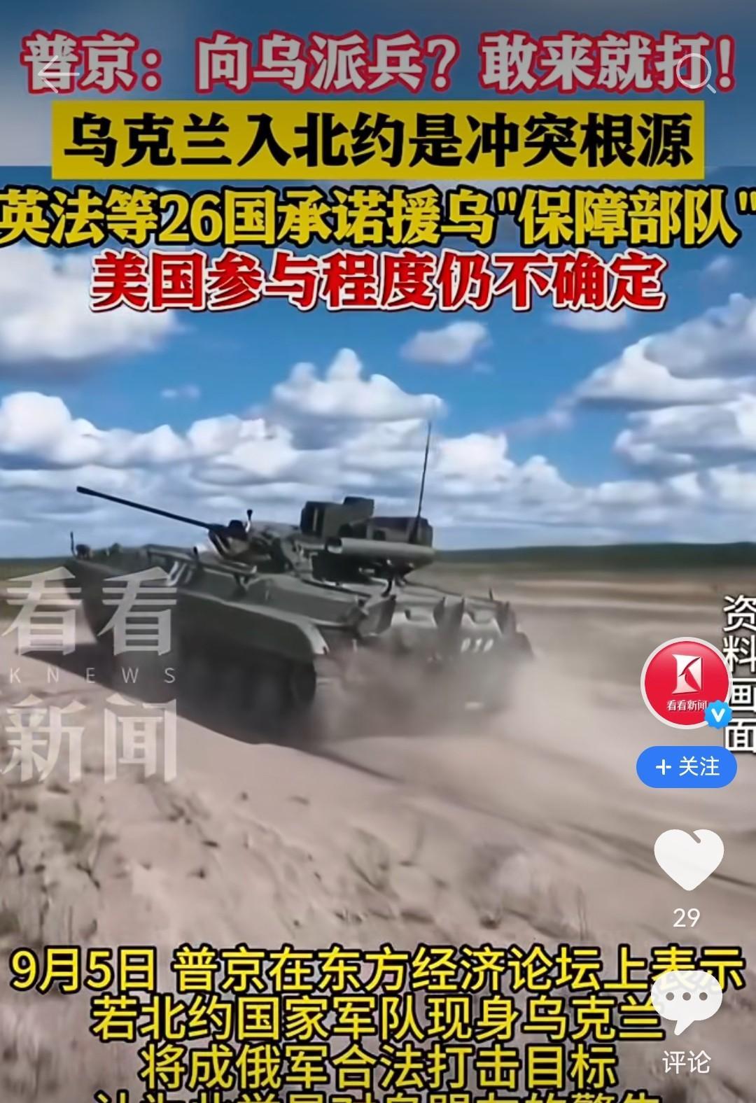 俄罗斯已经做最坏打算，再来一次保卫战。普京表态：向乌派兵？敢来就打！俄