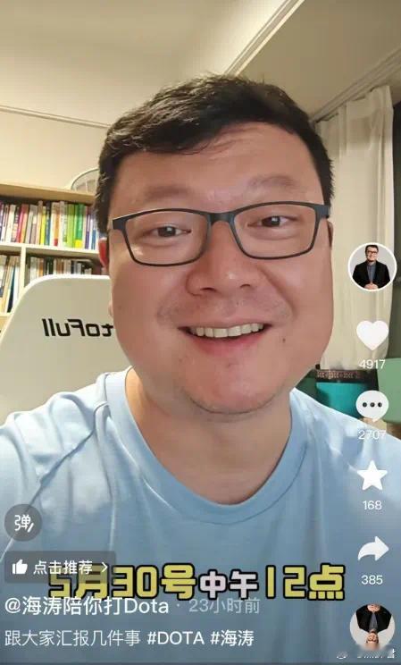 刷到海涛的DY，前两年一直搞DOTA1的海涛说自己和11平台解约了，然后海涛说现