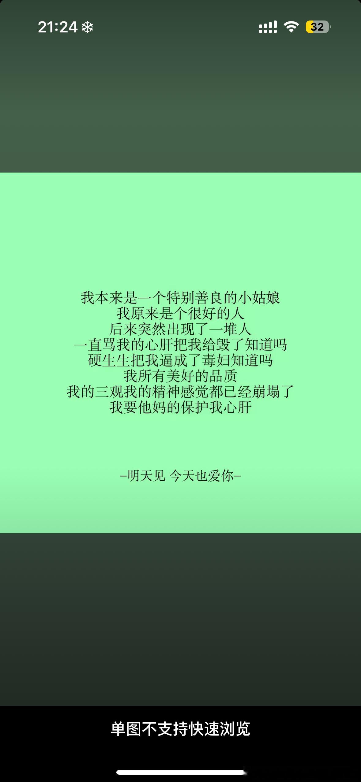 看到我心肝受委屈的时候，我立马喝一口白酒吐到手中的大刀上哇呀呀呀呀…