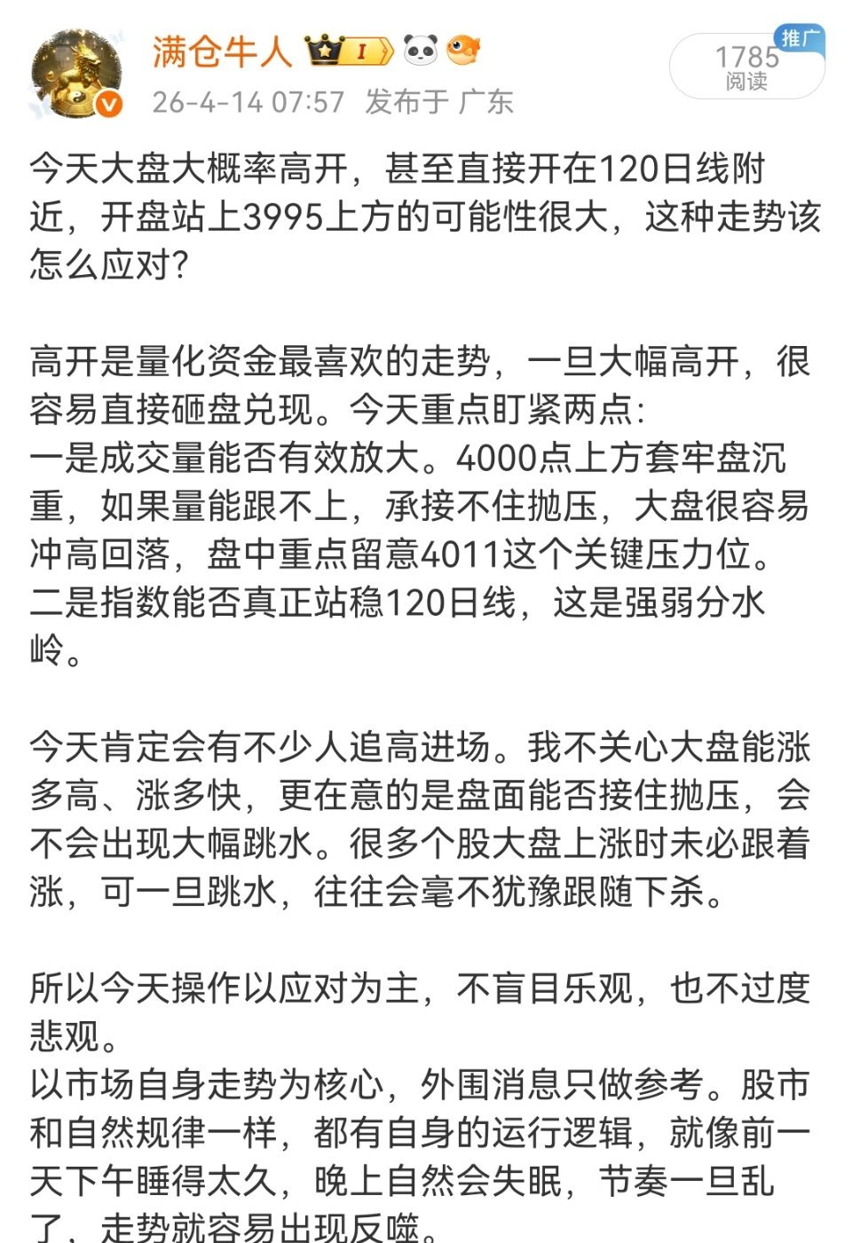 后市观点：震荡磨底只为蓄力，4197点绝非年内高点当下行情持续磨人，不少投资者陷