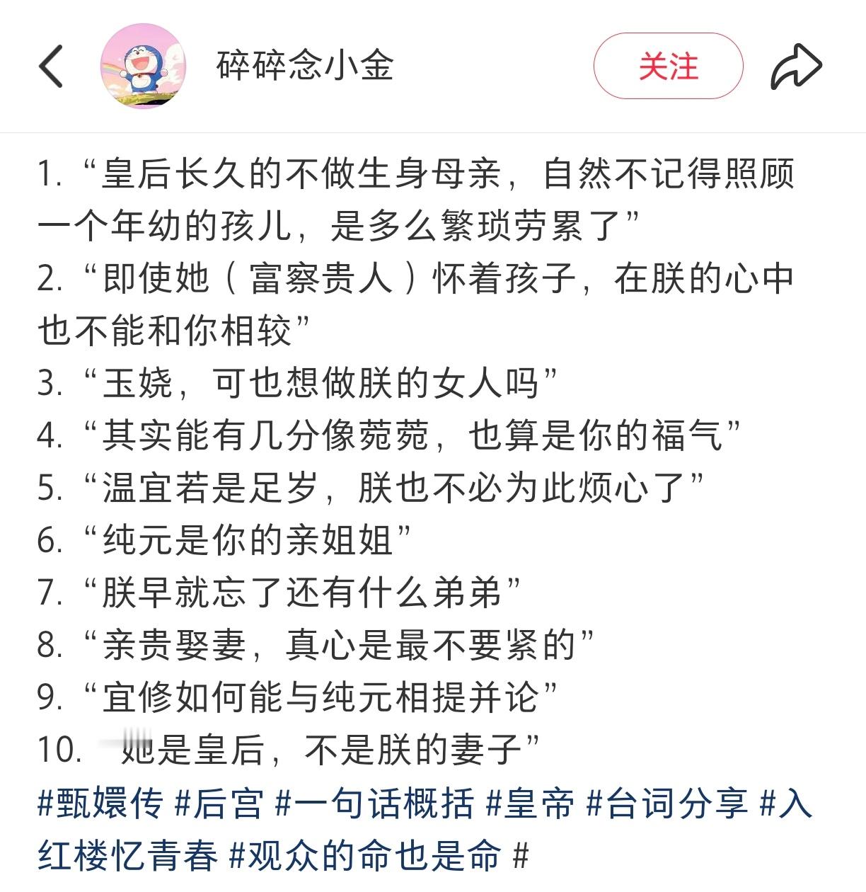 甄嬛传超多恶心台词大部分是出自大胖橘之口