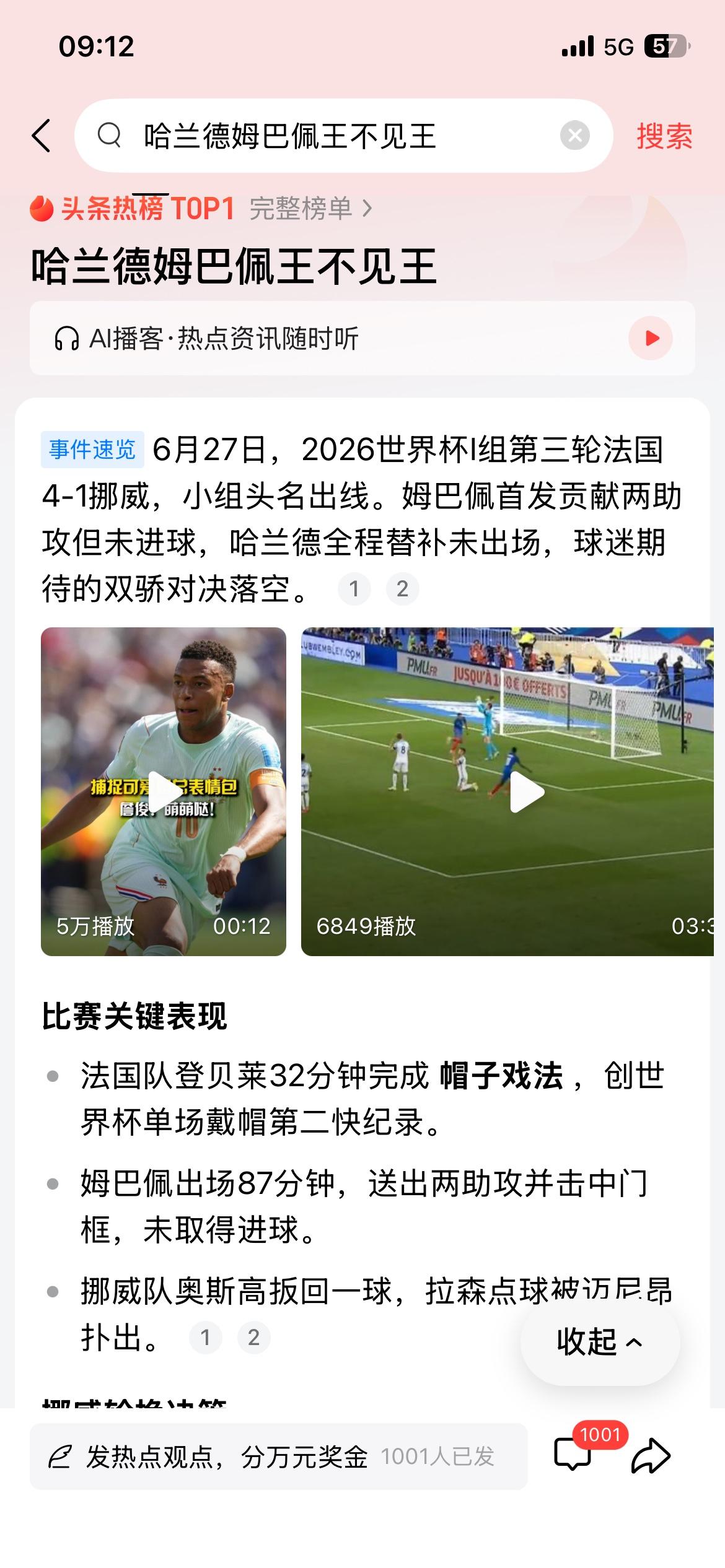 现在是个球员就能称王吗？[捂脸哭][捂脸哭]啥玩意就王不见王，这王是不是有点泛滥成灾