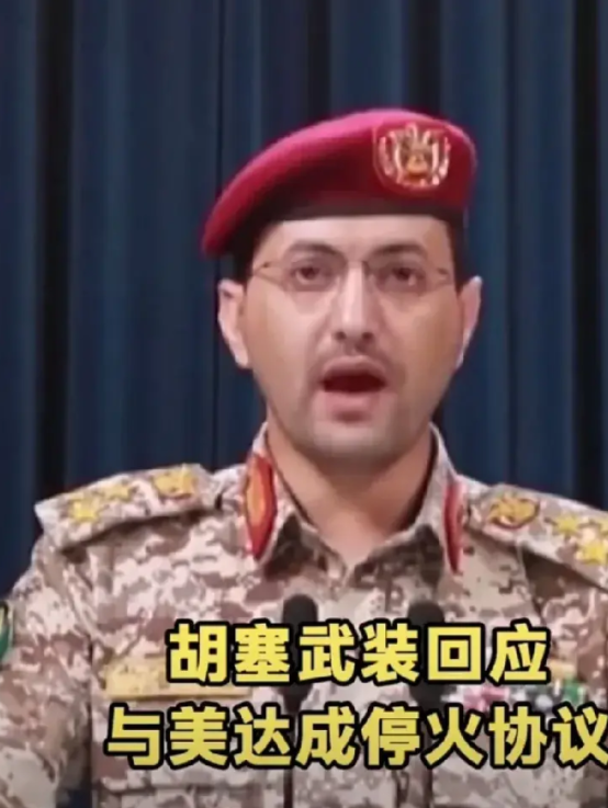 5月18日，哈马斯传来一个好消息！以色列总理内塔尼亚胡终于撑不住了。同意与哈