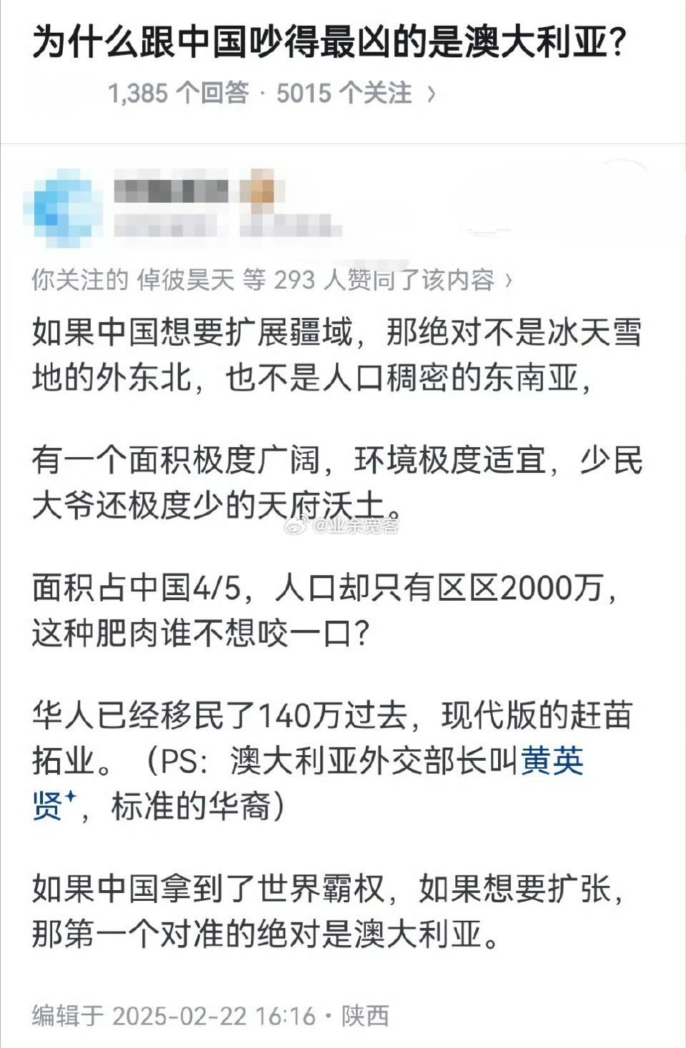 为什么跟中国吵得最凶的是澳大利亚？