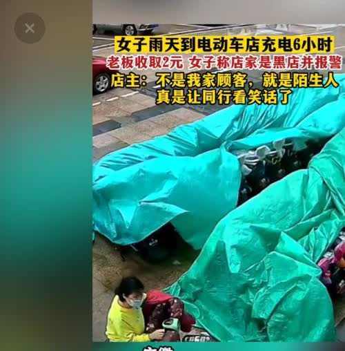 脸都不要了！安徽合肥，一女子的电车没电了，找了很多店铺，但都拒绝帮她充电，最