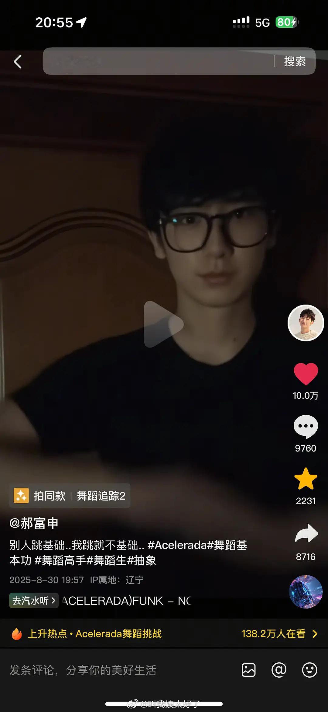 郝富申的评论区还是一如既往的有看点​​​