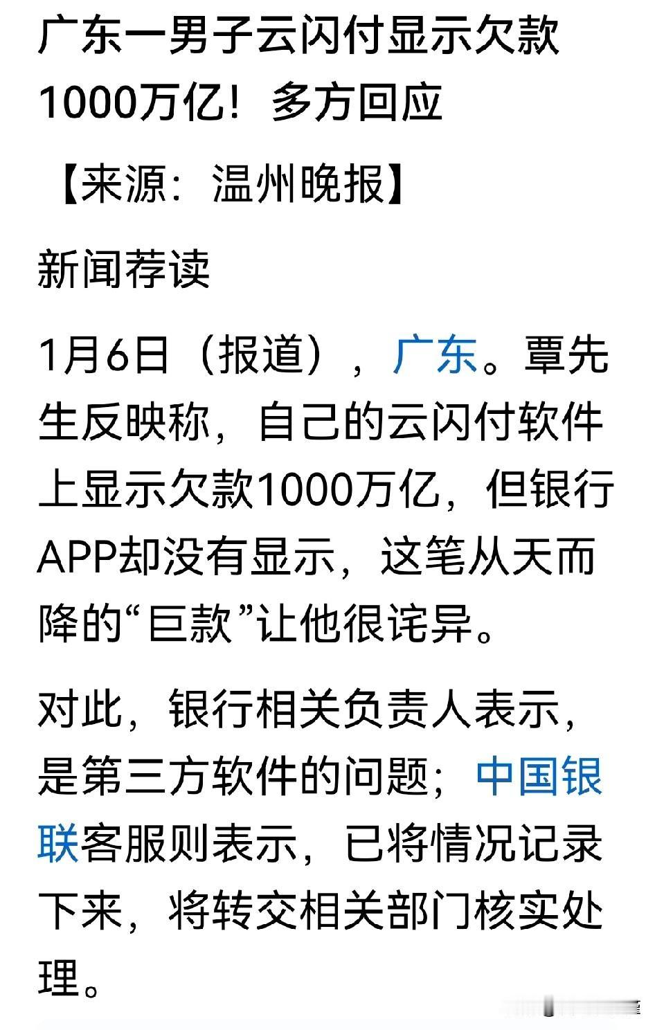 欠款1000万亿元[惊恐][惊恐]这是欠了一个地球吧。比全世界gdp总量都还要高