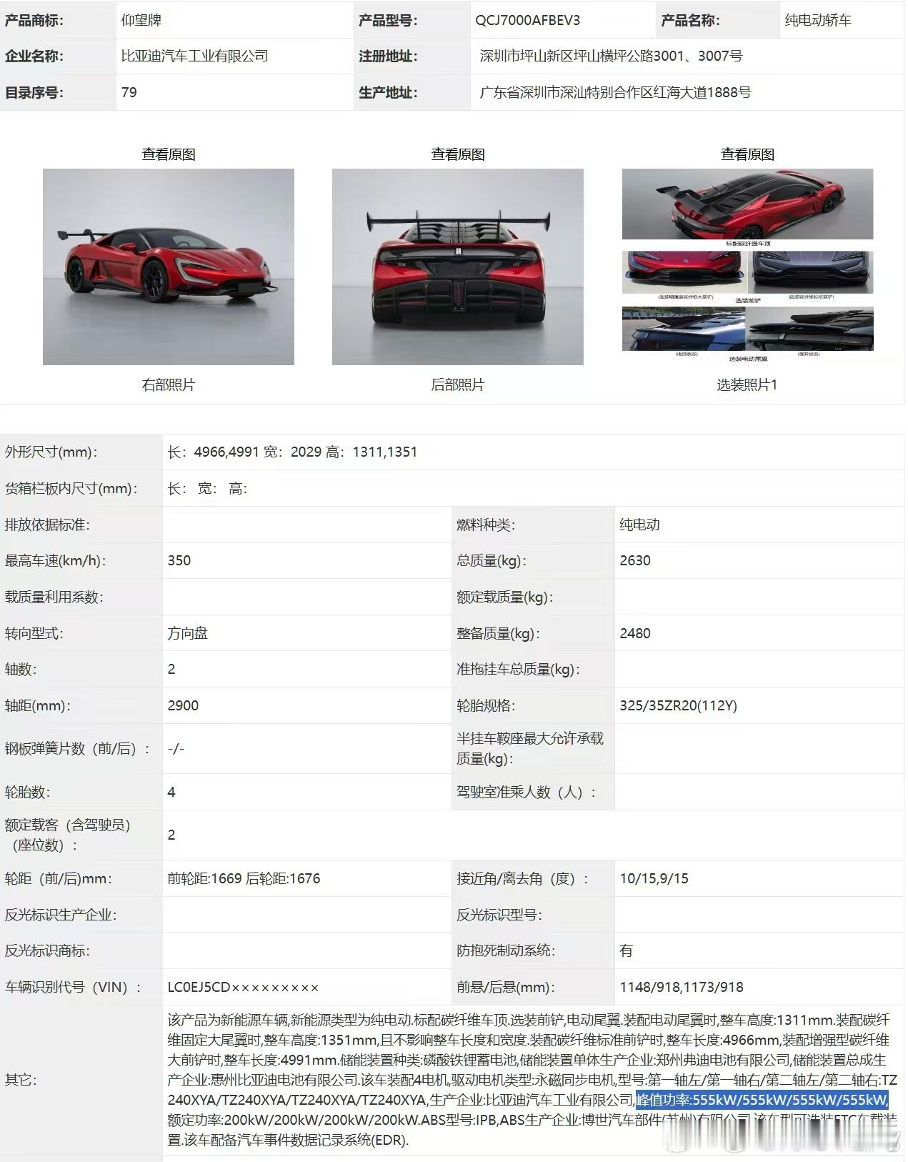 U9马上纽北要刷圈了，我之前就说以国内几个赛道的预测来说，只要不出问题，一定可