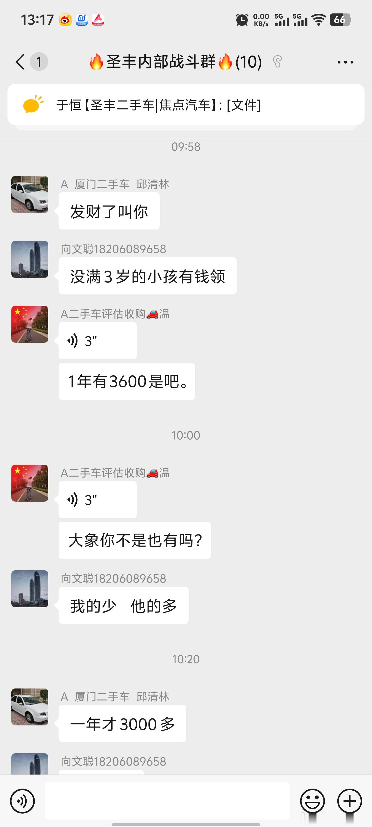 3岁以下婴幼儿每年补贴3600元店里一早就在探讨领补贴的事情店里最年长的都想再生