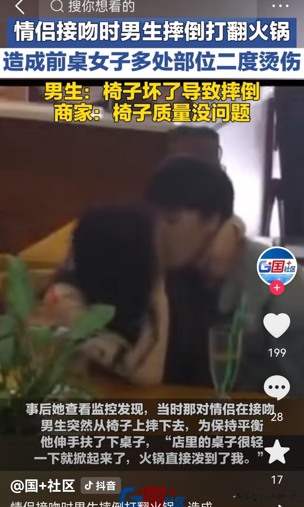 太倒霉了！深圳，女子与朋友在火锅店吃火锅，谁知，身后的一对情侣吃着火锅，突然来了