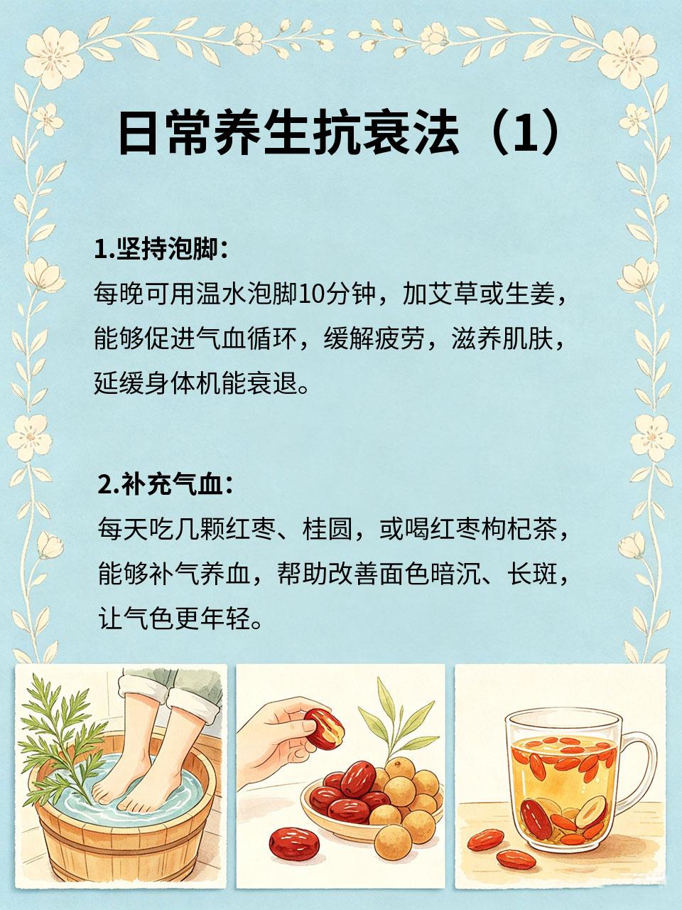 告别早衰焦虑，从日常养生开始现在很多人年纪轻轻就出现早衰迹象，脱发、面色暗沉、