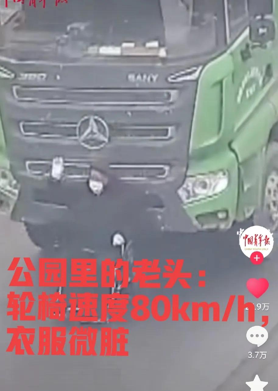 “没有小哥，大爷已经上高速了”一辆大型货车在行驶过程中，坐轮椅的老人自己移动到大