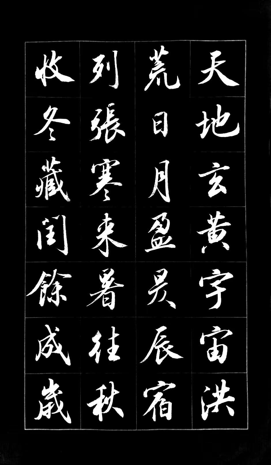 建议收藏，可以当字帖---中书协胡铁军《行书千字文》完整版来啦！书法行书毛笔书法