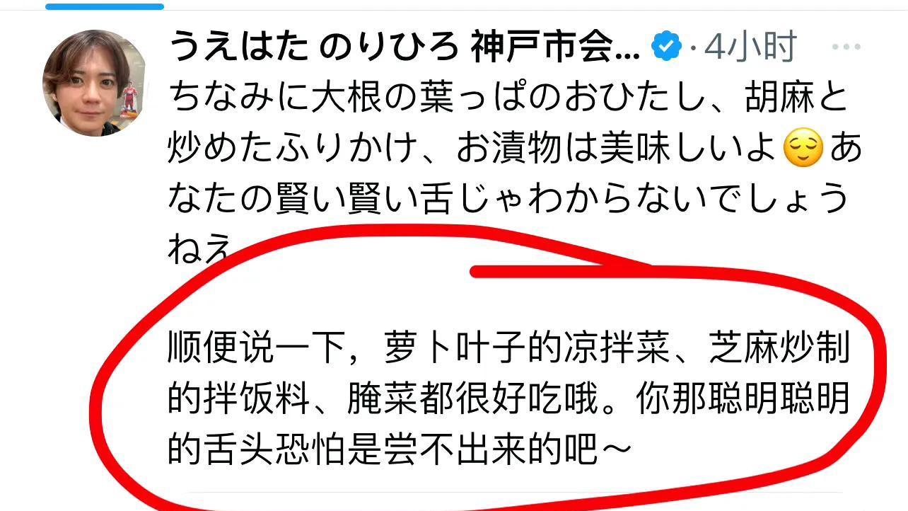 日本人最近因为中国游客不吃草莓蒂、西瓜皮破防了？一个议员说心疼神户的草莓，因为中