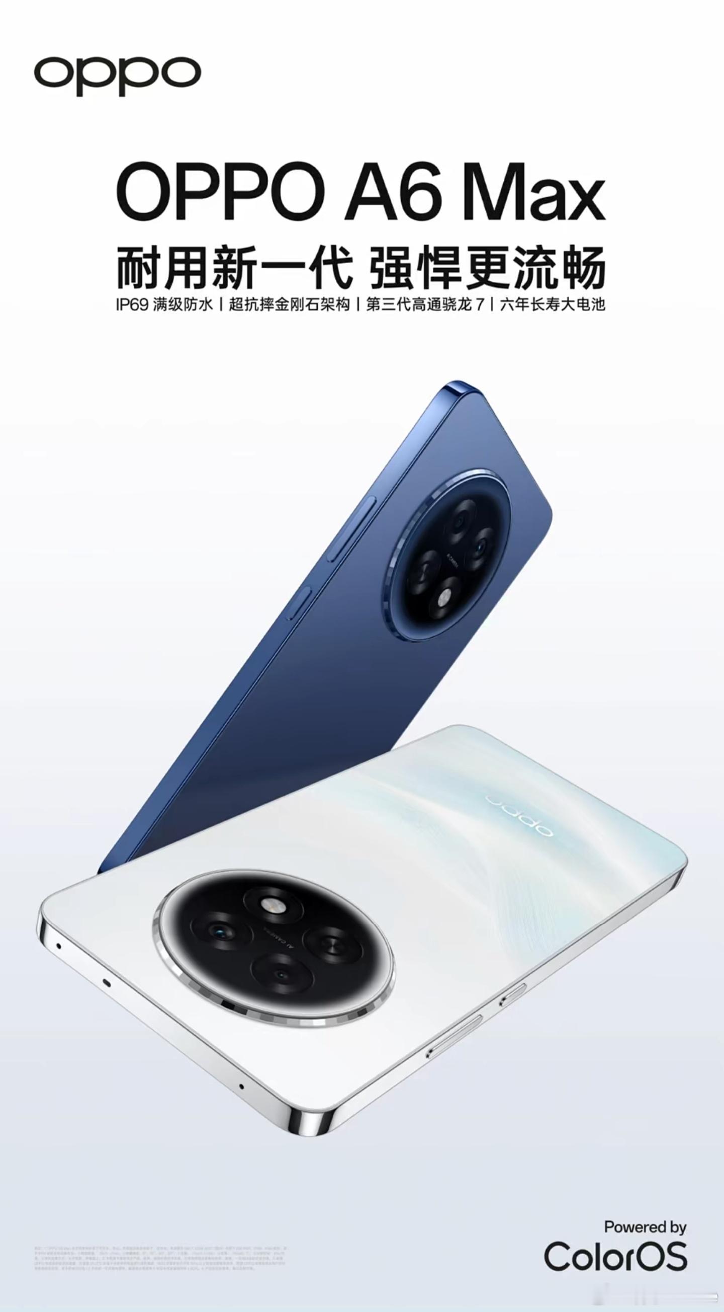 OPPOA6Max，系列新产品线，后面会上OPPOA6Pro，不清楚定位
