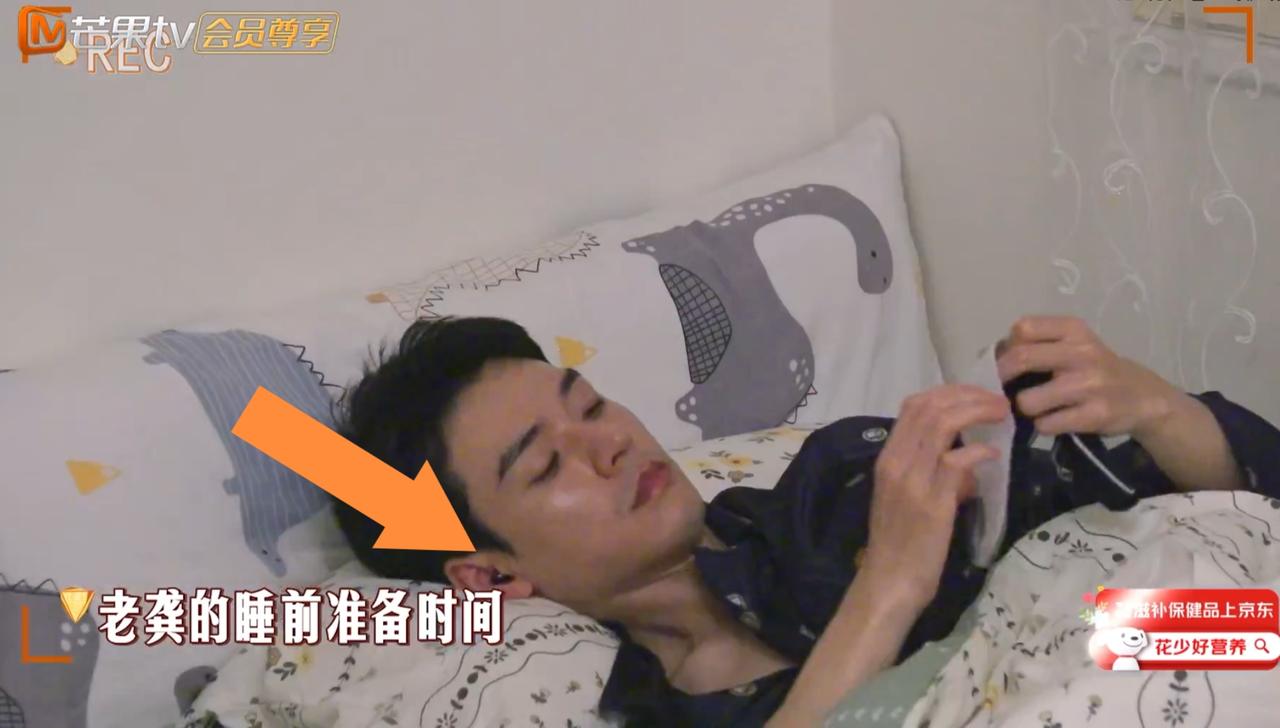 龚俊怎么用上这个东西呢？龚俊的睡前这个东西到底是起到什么作用呀。龚俊洗漱