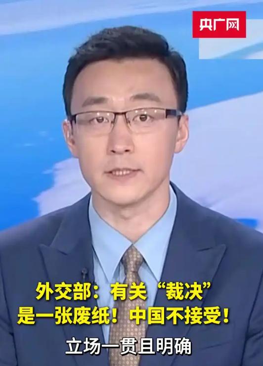 南海仲裁就是一张彻头彻尾的烂牌！别只停留在一句“不承认”被动防守。这个所谓仲