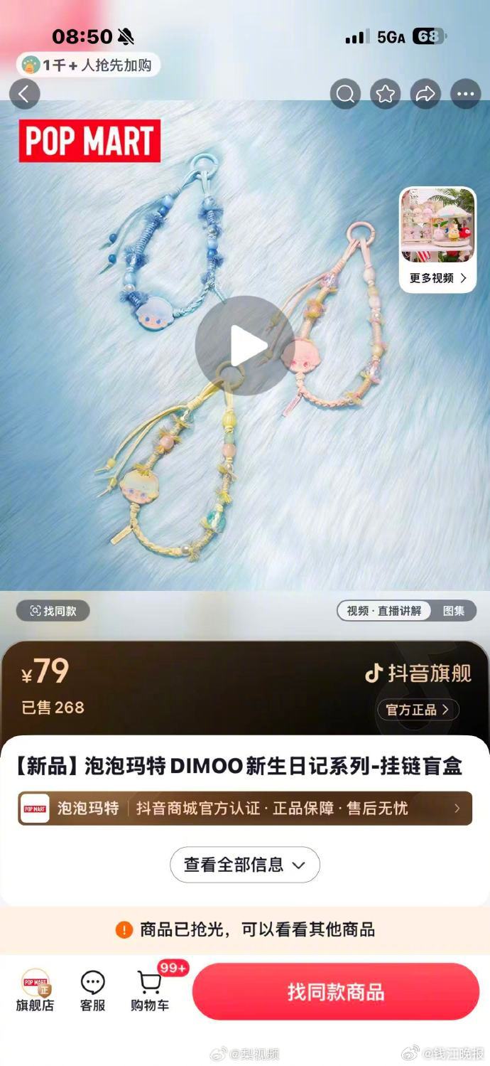 【#泡泡玛特回应直播事故#：在内部处理】#泡泡玛特直播事故#11月6日，有网友