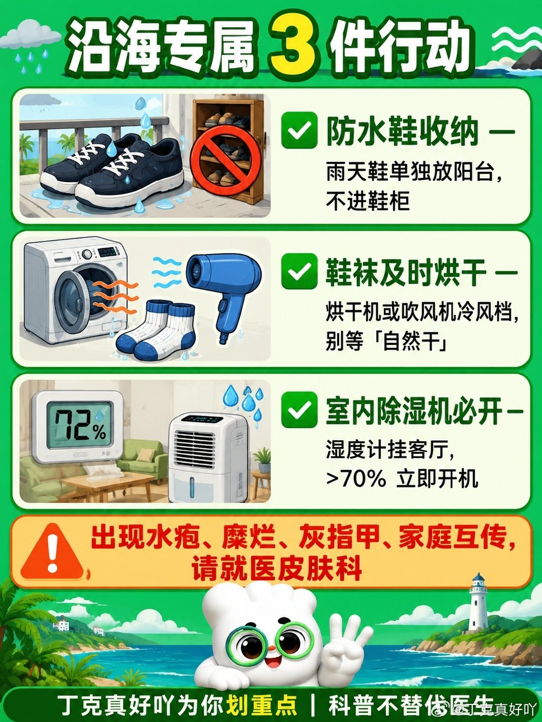 #丁克足够精彩#​