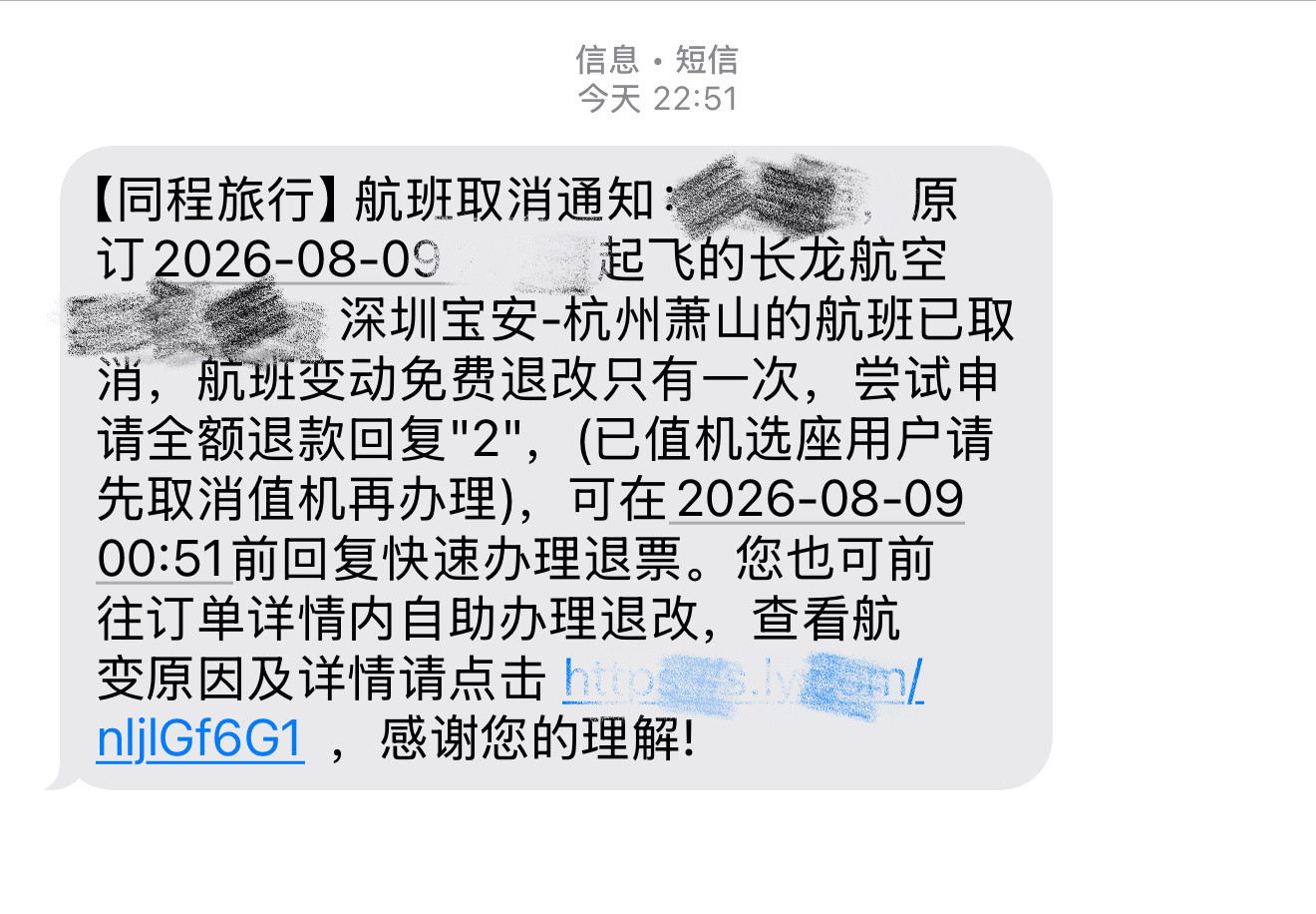 其实雨也没多大，是风在拼命刮。回不去了怎么办，已被取消两班高铁一班飞机了