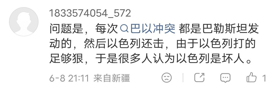 我有时觉得下班开手机就看到这种东西真是活到头了。