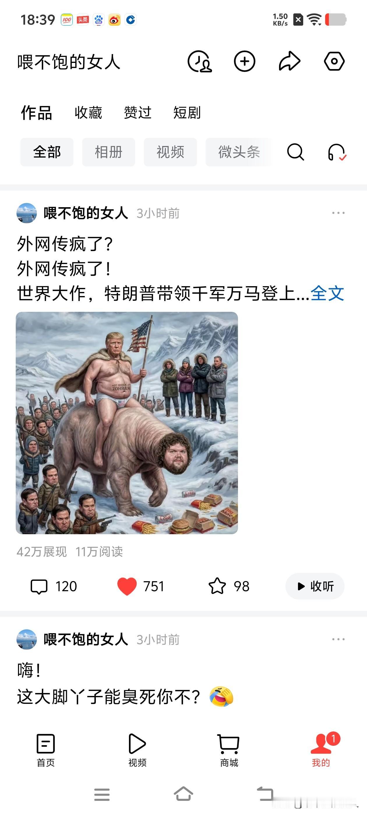 妈呀！限流了？😠我估计是特朗普知道了，开始想办法了……毕竟这是他们夺取格陵兰