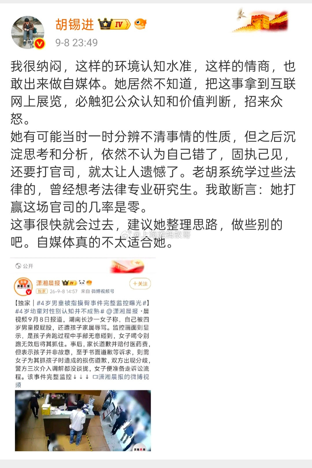 老胡真的很会和稀泥，明面上批评这个女生，实际上是袒护。​​​
