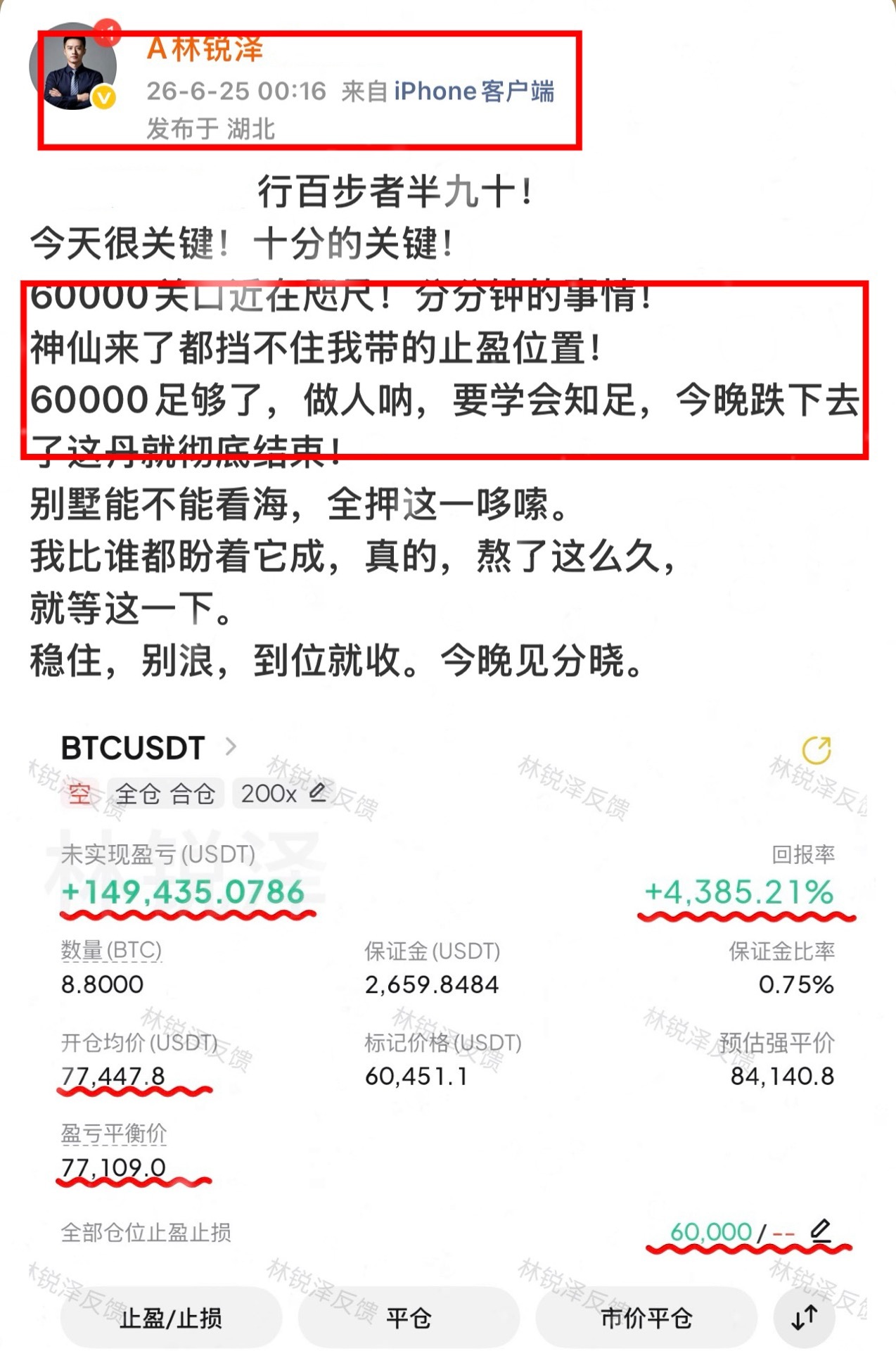 区块链长风破浪会有时！这六万关口，他真的来了！前脚刚跟大家说别墅靠海就看今晚，