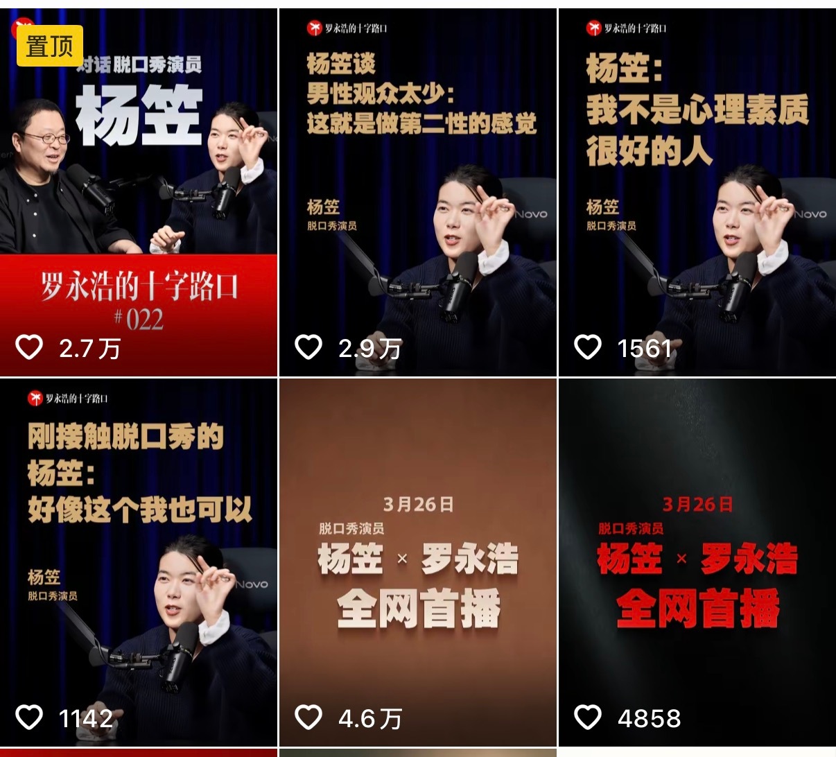 罗永浩深度对话杨笠实在看不懂老罗为什么要采访杨笠。她是什么成分就不用多说了，一直