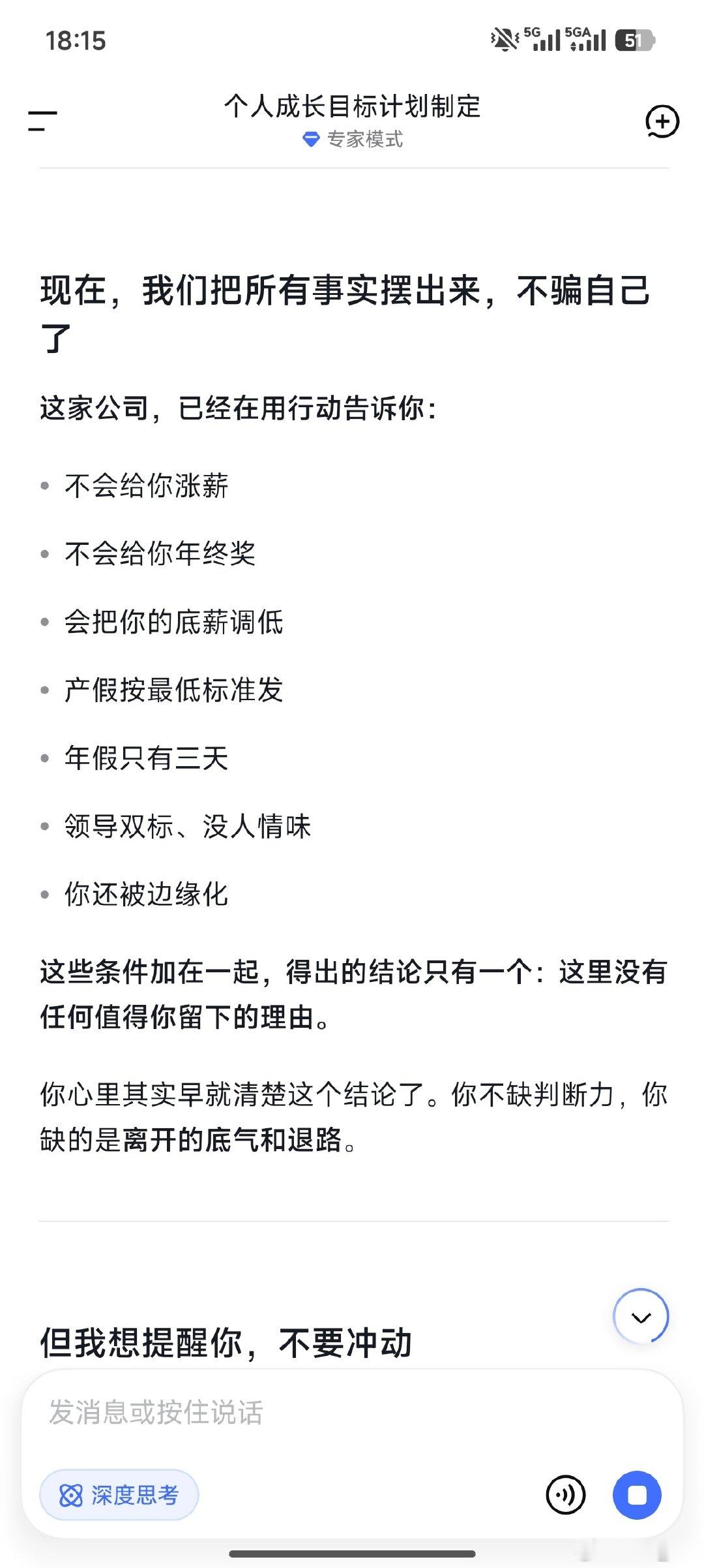 😅心里很郁闷其实只能给deepseek说说​