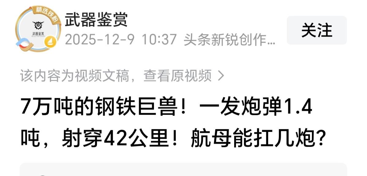网上有人吹嘘，一艘二战时期日本70000吨的大和号战列舰，几发400mm口径，1