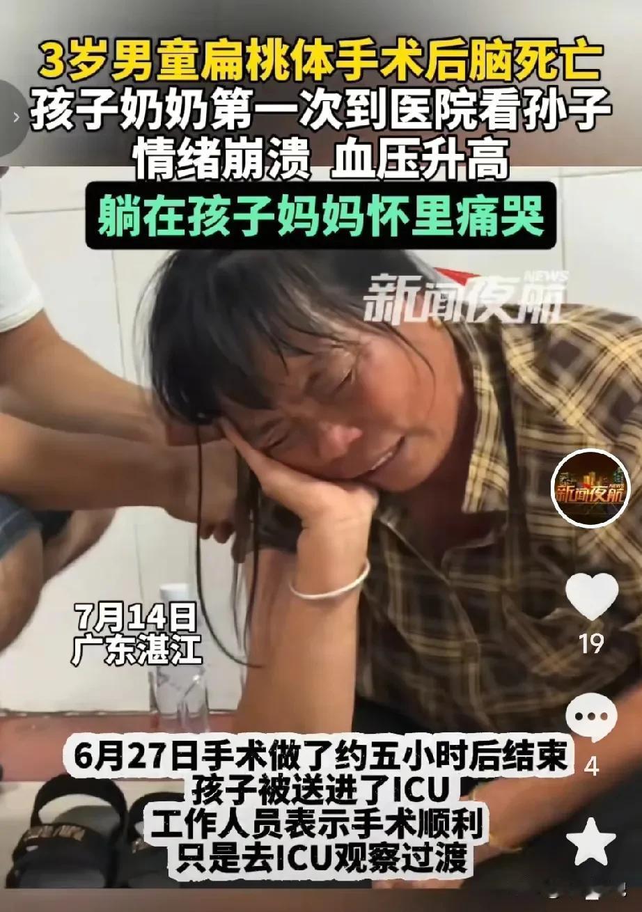苏铭轩的事情家里人一直瞒着他奶奶。姑姑说，十几天了，一直见不到孙子，奶奶一直问，
