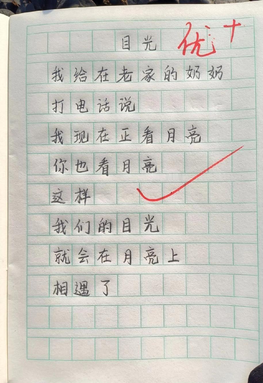 奶奶，我们的目光在月亮上相遇了！孩子的诗藏着最纯的思念