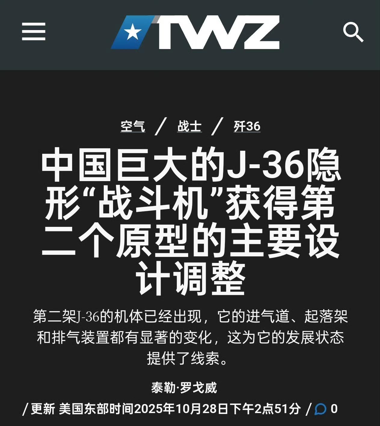 咱们的“三发六代机”改进型刚惊艳亮相,美国军事与防御专业媒体立马就刊载了一整