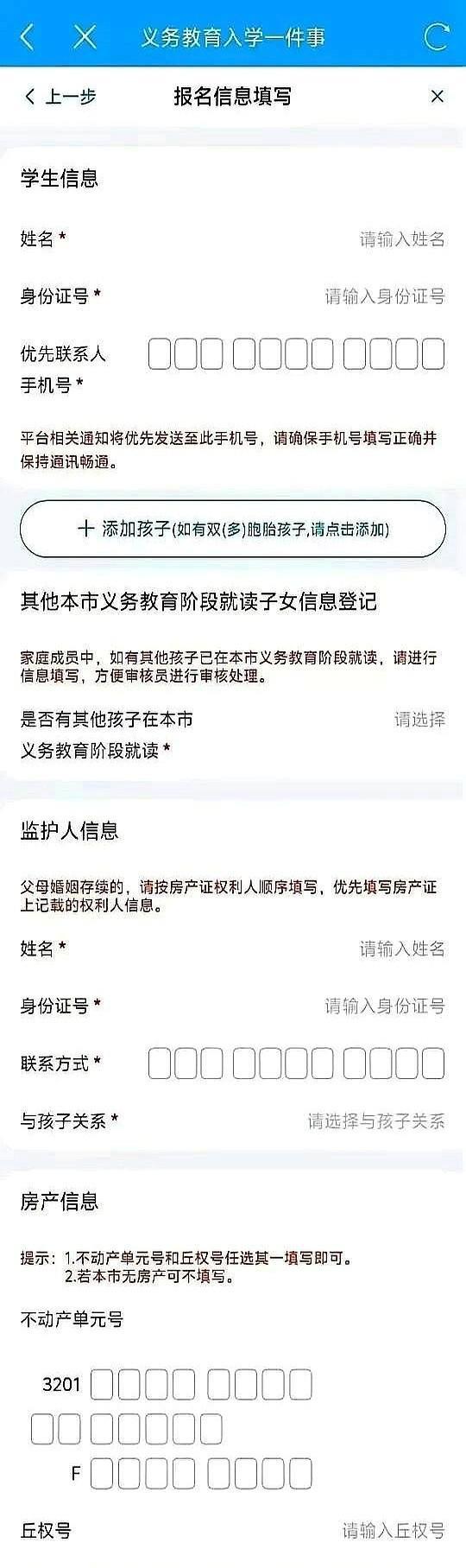 我滴天，一觉醒来今年西安教育大新闻，小升初“一网通”加上“锁区”政策落地，可把一