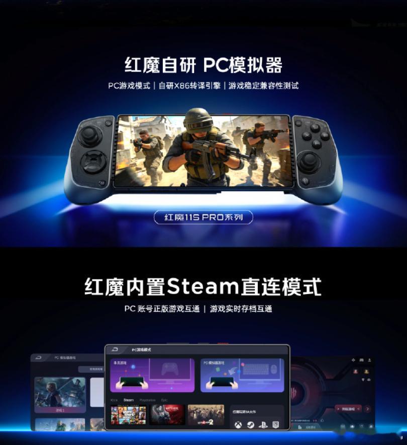 全新的红魔11SPro系列定位最强性能机。外观依然是家族式的真全面屏+纯平摄像