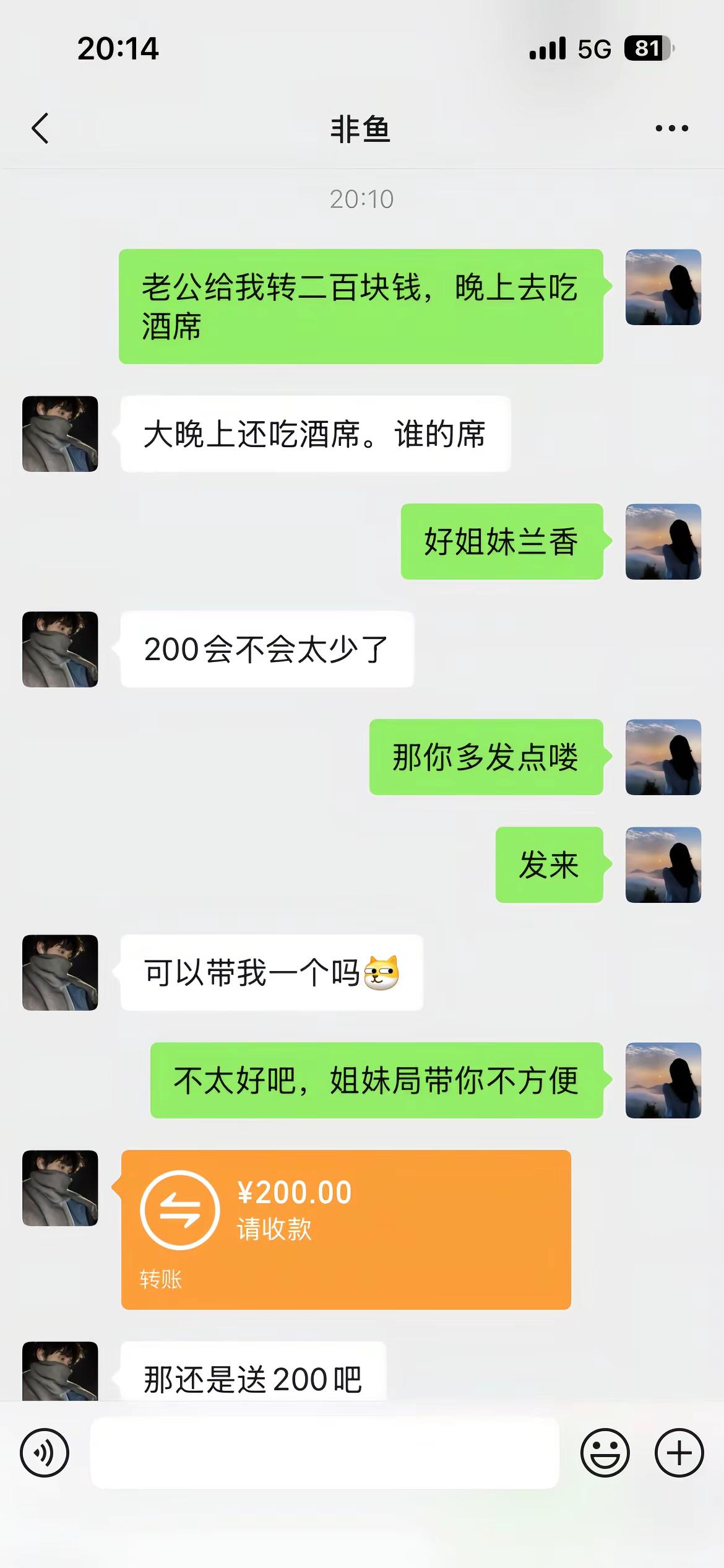 林府大婚，这酒席必须吃。兰香如故林府婚宴聊天记录曝光