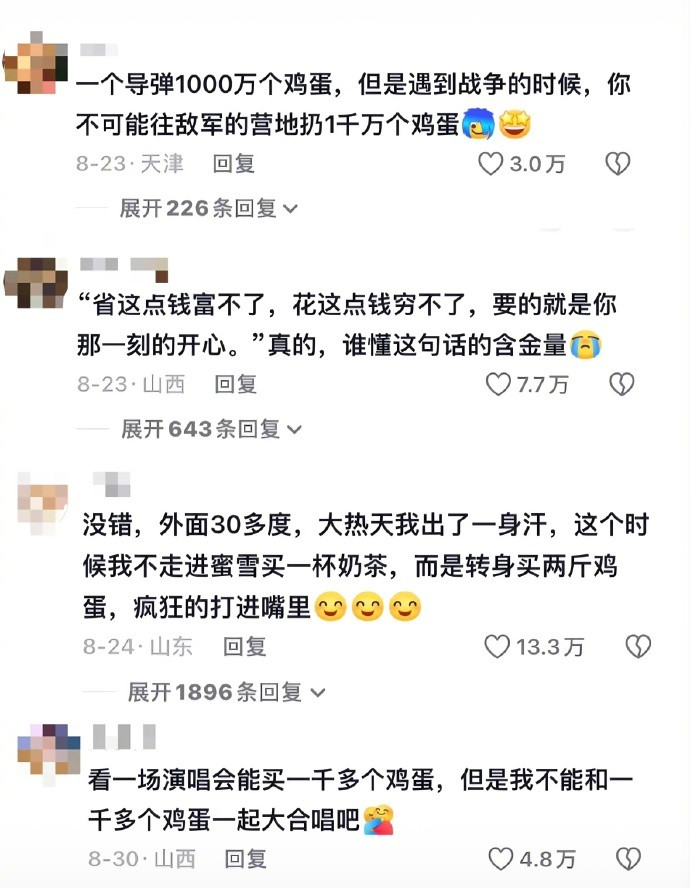 有些钱看似是在乱花，实则是在救命[笑着哭]​​​​