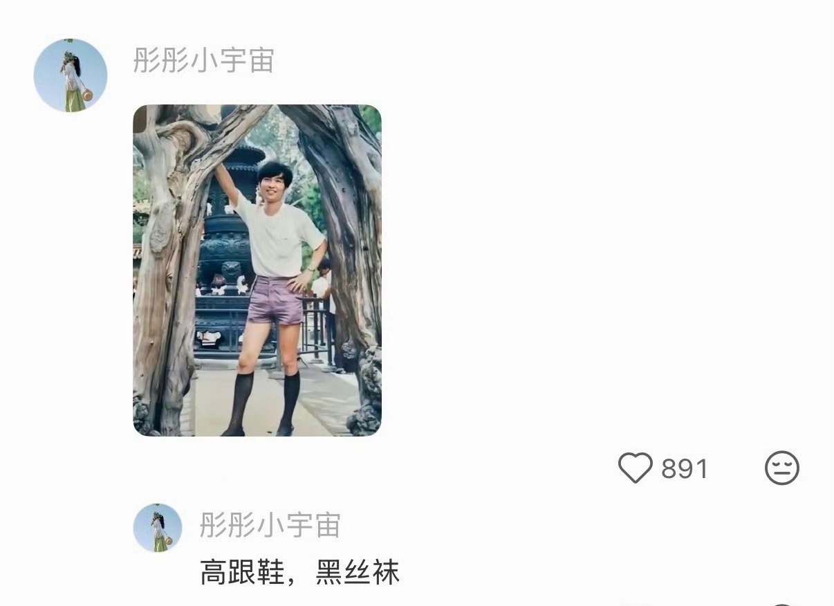 爸爸年轻时究竟有多敢穿时尚是一个轮回，当时流行的是满头卷发、喇叭裤，打扮都很大