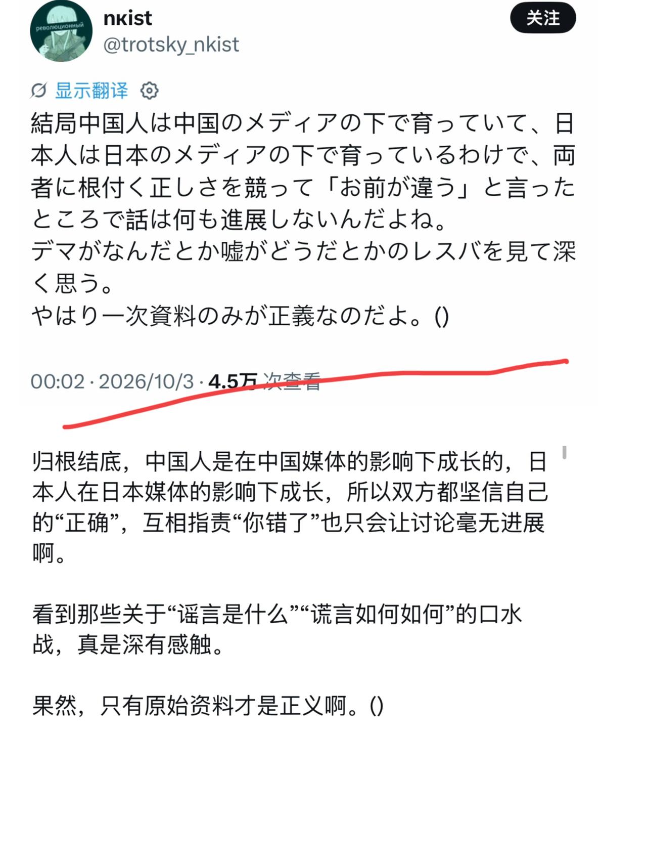 阴湿的。看似很中立，但却是巧妙地把日本篡改历史和中国的历史教育划等号，日本和中