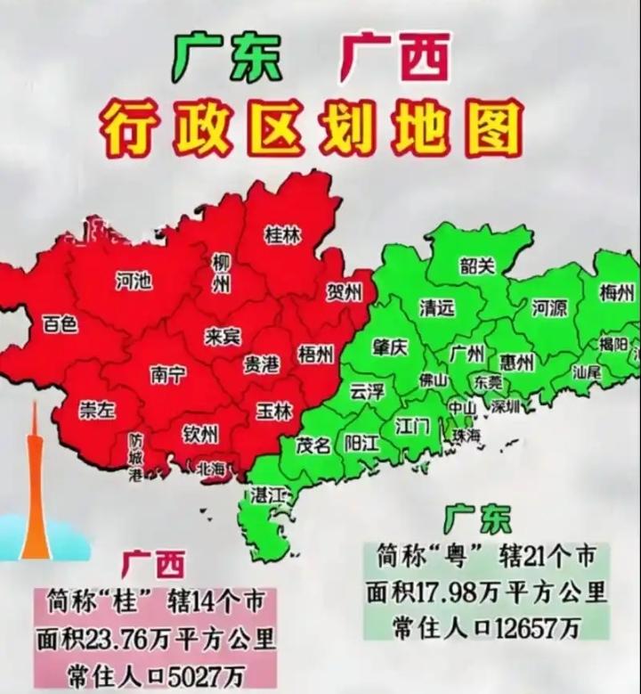 这有意思的"纸上谈兵"提案：如果把广东的湛江、茂名、云浮、阳江这四座地市和北海、