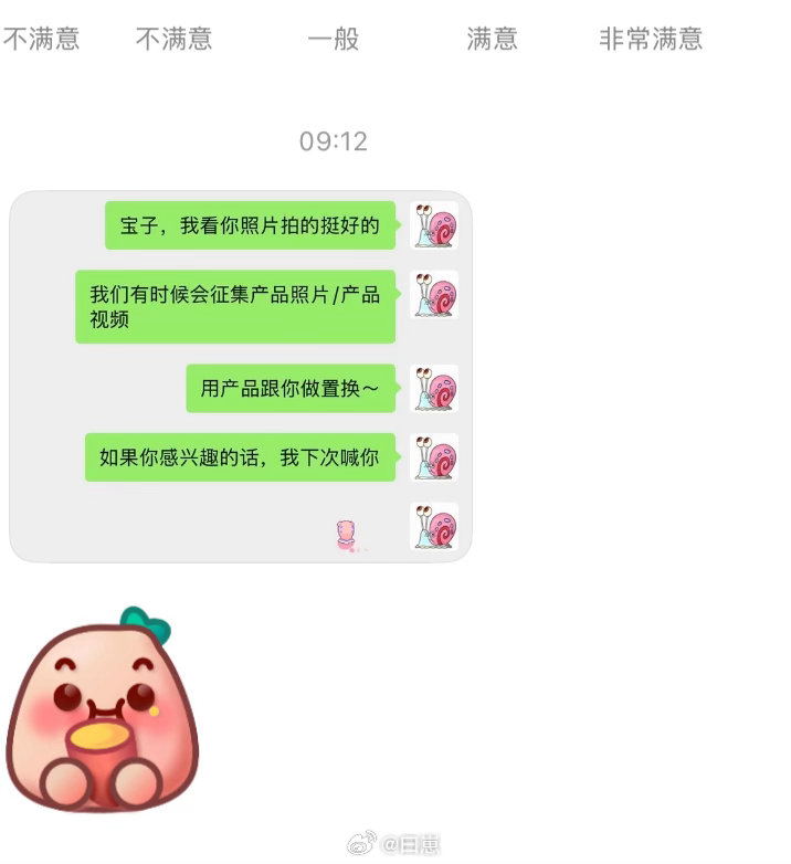 第六家找到我……什么眼光