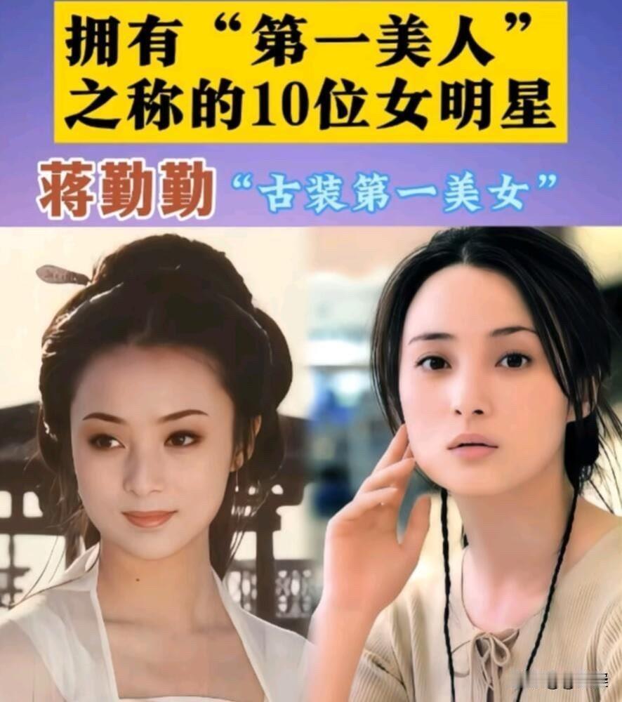真正的美，从来不需要用排名来定义，她们能在观众心里留下一个经典的角色，就已经赢了