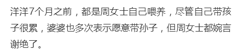 7个月的宝宝只喝奶奶熬的粥, 其他都不吃, 母亲偷尝一口后崩溃了