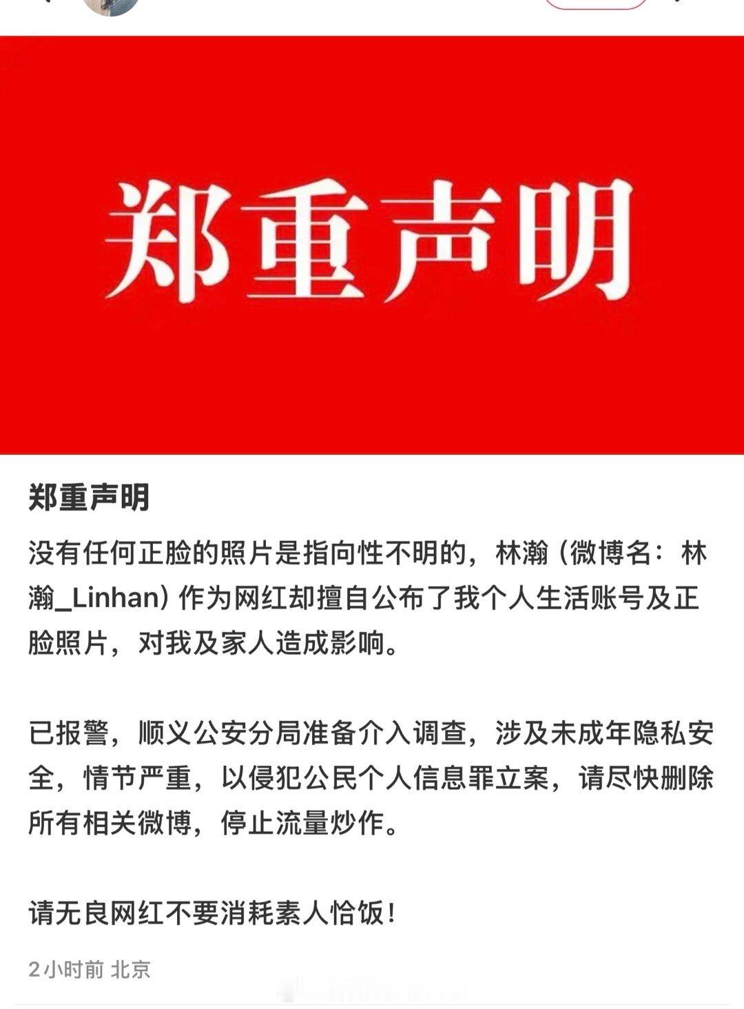 嘴子挂的那个网友，直接报警了😳​​​