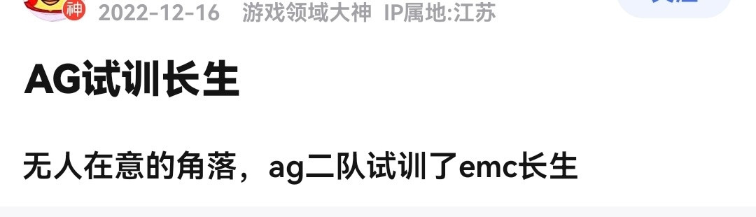 起初人们只是以为这是一次普通的试训三年8冠2亚1FMVP的长生世一中