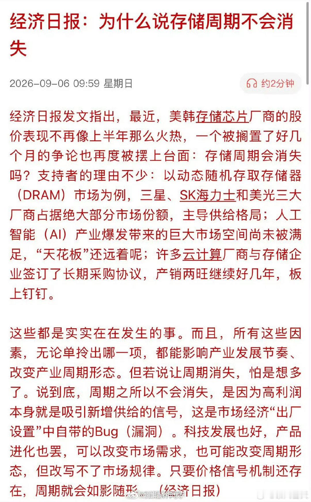 银行才是真正存储概念​