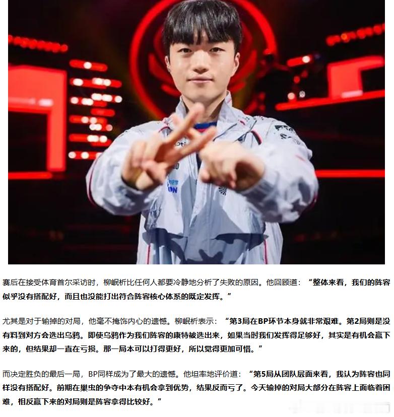 Keria：没料到对方会选出乌鸦，没能打出符合阵容的发挥，现在需要改进BP和英雄